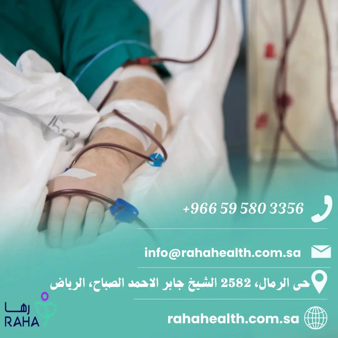 خدمة مجمع رها الطبي في رعاية مرضى الكلى